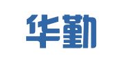 深圳华勤会计师事务所