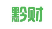 贵州黔财通财务咨询服务有限公司