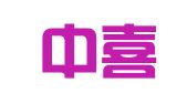 山东中喜信诺会计师事务所有限公司