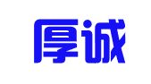 长沙厚诚商务顾问有限公司