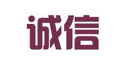 四川诚信通企业咨询有限公司
