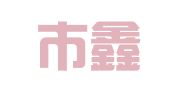 长春市鑫瑞财务代理咨询有限公司