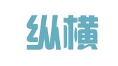 成都纵横财税管理有限公司