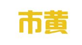 广州市黄埔理顺企业财税咨询服务部