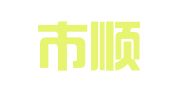 佛山市顺德区柏力税务咨询有限公司