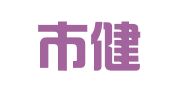 深圳市健伟财务顾问有限公司