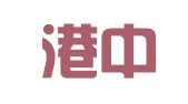 连云港中元企业清算代理有限公司