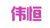 北京伟恒辉煌财务咨询服务有限公司