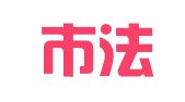 温州市法信会计事务所（普通合伙）