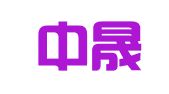 北京中晟创展财务会计服务有限公司