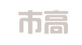 瑞安市高明会计代理有限公司