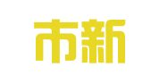 深圳市新速企业会计代理有限公司