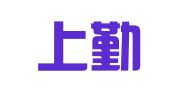 南京上勤下顺财务咨询有限公司