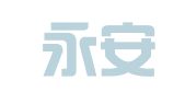 兰州永安立达财务管理咨询有限责任公司