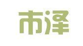 瑞安市泽瑞财税管理集团有限公司