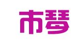 常熟市琴川财务咨询服务有限公司