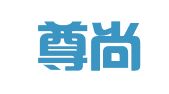 西安尊尚科技发展有限公司