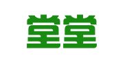 深圳堂堂会计师事务所（普通合伙）