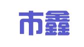 成都市鑫利财务代理记账有限公司