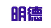 深圳明德会计师事务所（普通合伙）