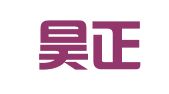 威海昊正会计事务有限公司