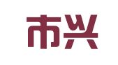 韶关市兴胜通工商财务咨询有限公司
