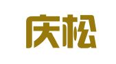 南京庆松宜宁财务咨询有限公司