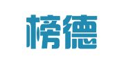 青岛榜德财务咨询有限公司