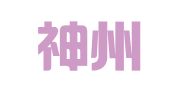 江西神州财务咨询顾问有限公司