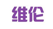 上海维伦税务咨询有限公司