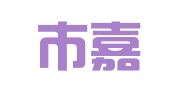 广州市嘉源咨询服务有限公司