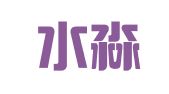 云南水淼财务管理有限公司
