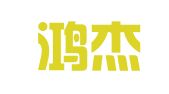 成都鸿杰会计代理记账有限公司