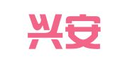 青岛兴安财税咨询有限公司