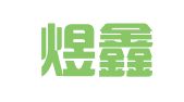 贵州煜鑫财务咨询有限公司