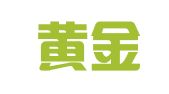 黄石黄金山普金仁财务服务有限公司