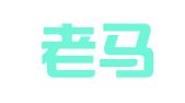 广州老马识途财税代理有限公司