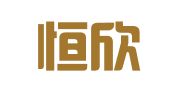 湖北恒欣税务师事务有限公司