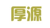 济南厚源财务会计代理记帐有限公司