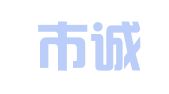 佛山市诚意会计事务服务有限公司