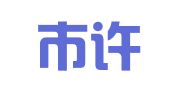 襄阳市许春秋知识产权服务咨询有限公司