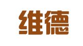 山东维德认证技术有限公司
