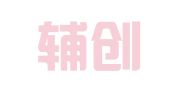 武汉辅创科技有限公司