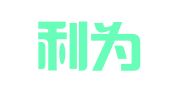 广东利为投资有限公司