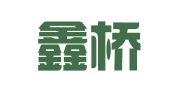 西安鑫桥财税管理咨询有限公司