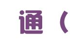 金顺通（北京）登记注册代理事务所