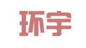 贵州环宇锦程企业管理咨询服务有限公司
