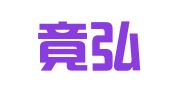 湖北竟弘律师事务所