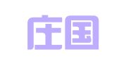 石家庄国驰知识产权服务咨询咨询有限公司