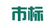 深圳市标杆知识产权有限公司